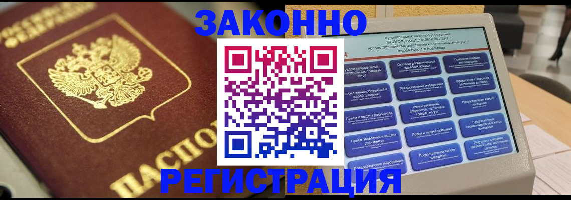 временная регистрация 2025 в Шагонаре