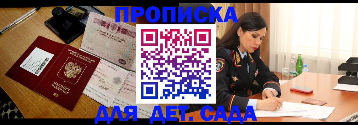 где прописаться в Шагонаре